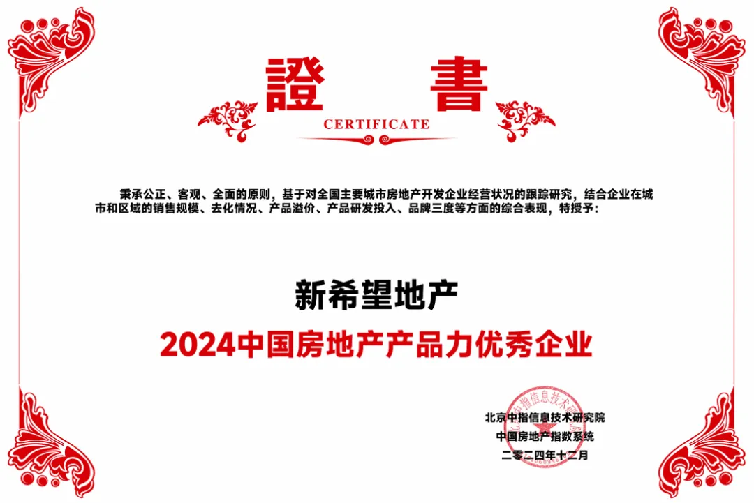 精研产品，匹配塔尖需求，新希望·D10持续打造城市新地标