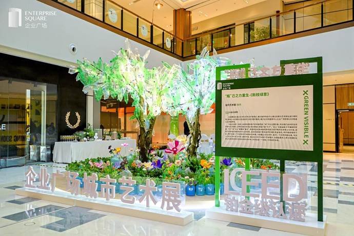 “瓶”己之力重生！沈阳嘉里中心企业广场城市艺术展艺盛大启幕