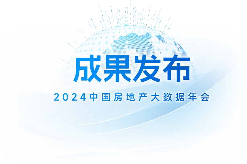 2025年房地产市场趋势预判：政策持续发力，市场有望止跌回稳