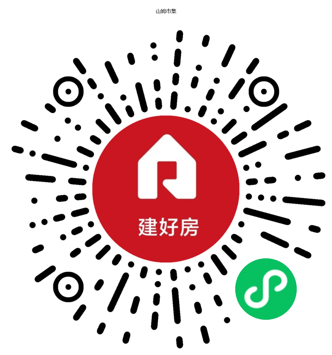 建发观云山姆年货市集 本周四开市大吉