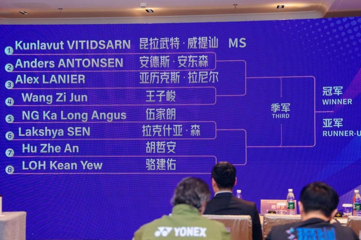 “羽坛天王”聚首，2024深铁置业·天王杯国际羽毛球公开赛火热开赛