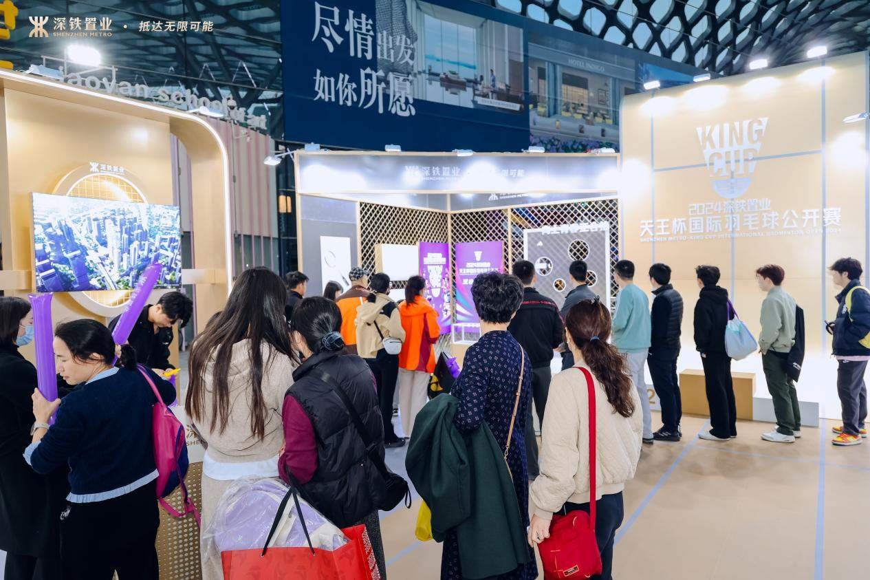 2024深铁置业·天王杯迎来终局之战，吸引全城目光