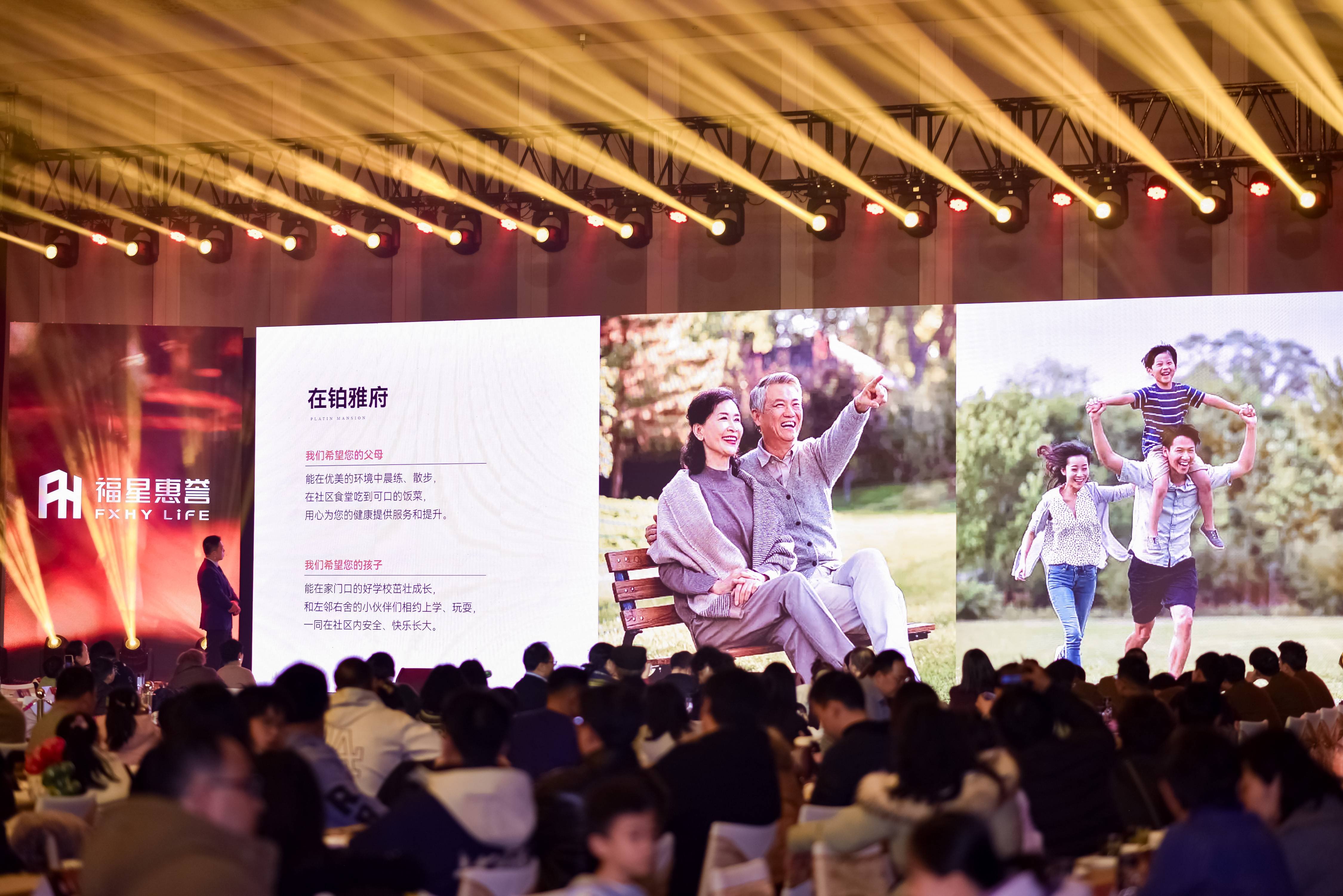 福星惠誉·铂雅府丨“致敬汉口领航者 启幕未来幸福家”年终答谢圆满落幕