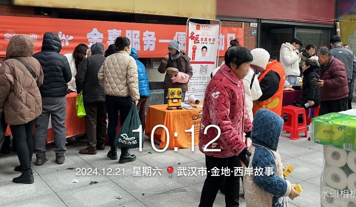 金地在冬至，玩出“心”花样