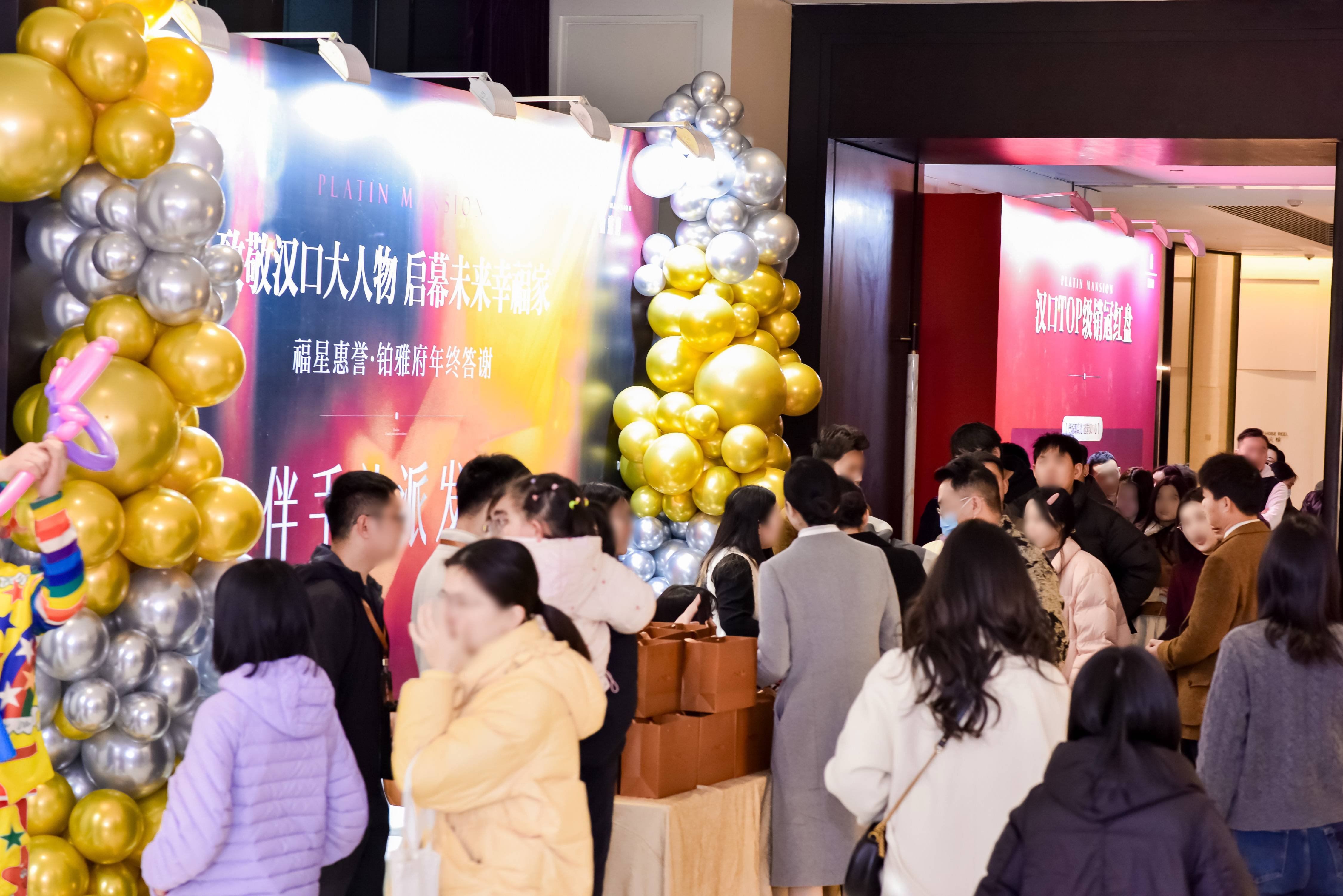 福星惠誉·铂雅府丨“致敬汉口领航者 启幕未来幸福家”年终答谢圆满落幕