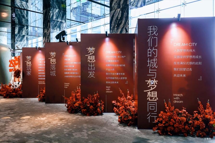 滨江翡翠城年度大动作！万家跨年之夜圆梦西安