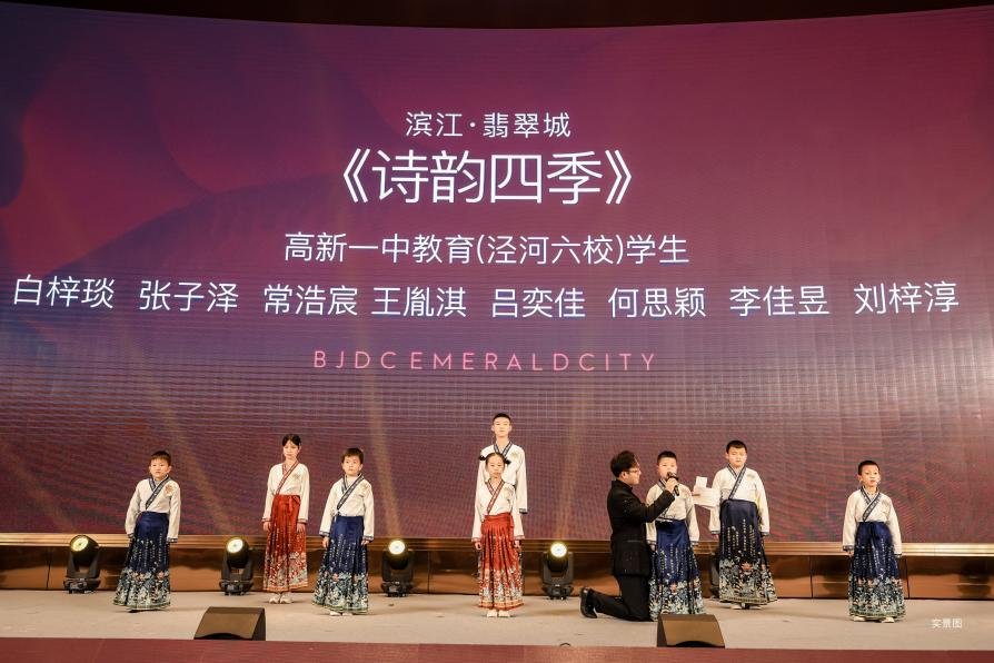 滨江翡翠城年度大动作！万家跨年之夜圆梦西安