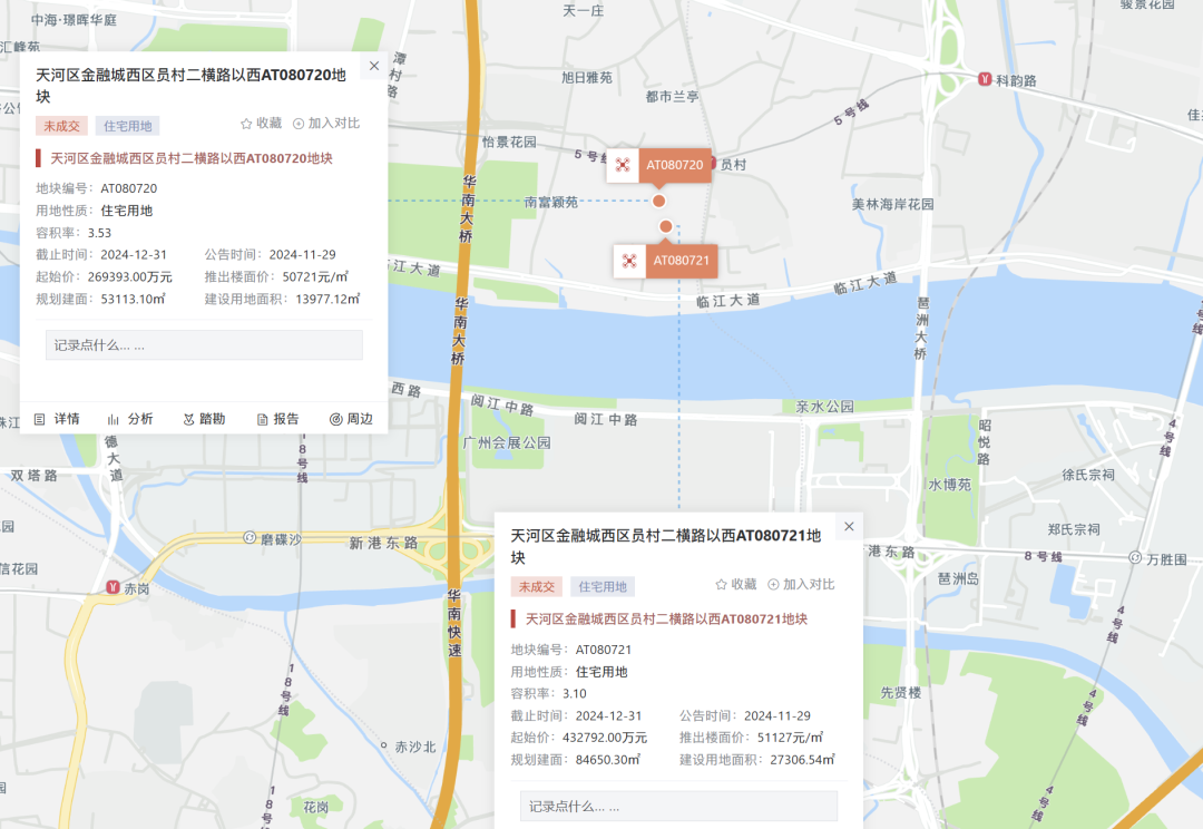 广州土拍收金70.22亿元：保利发展包揽2宗天河员村地块