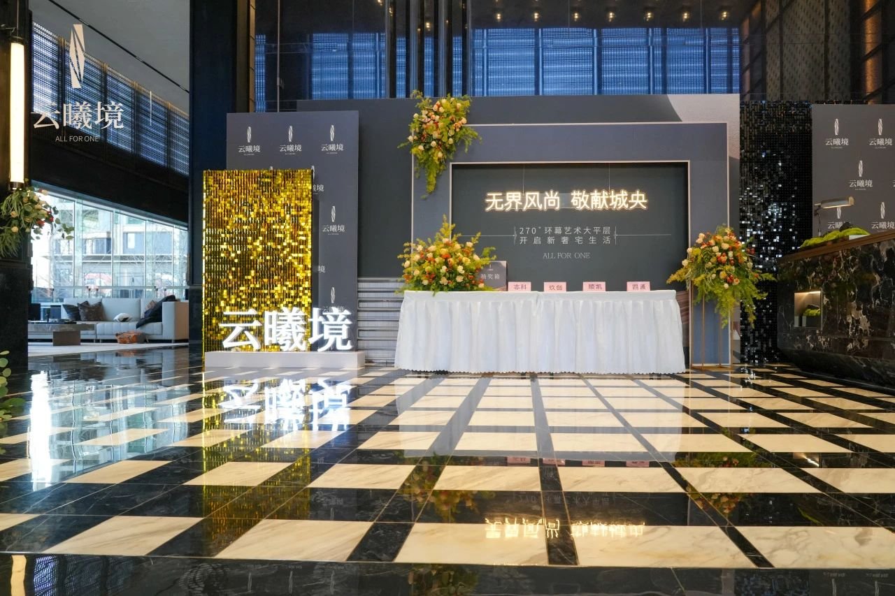 云曦境|城央奢宅，盛大开售