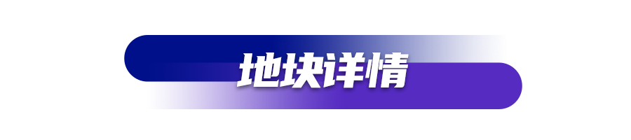 广州土拍收金70.22亿元：保利发展包揽2宗天河员村地块