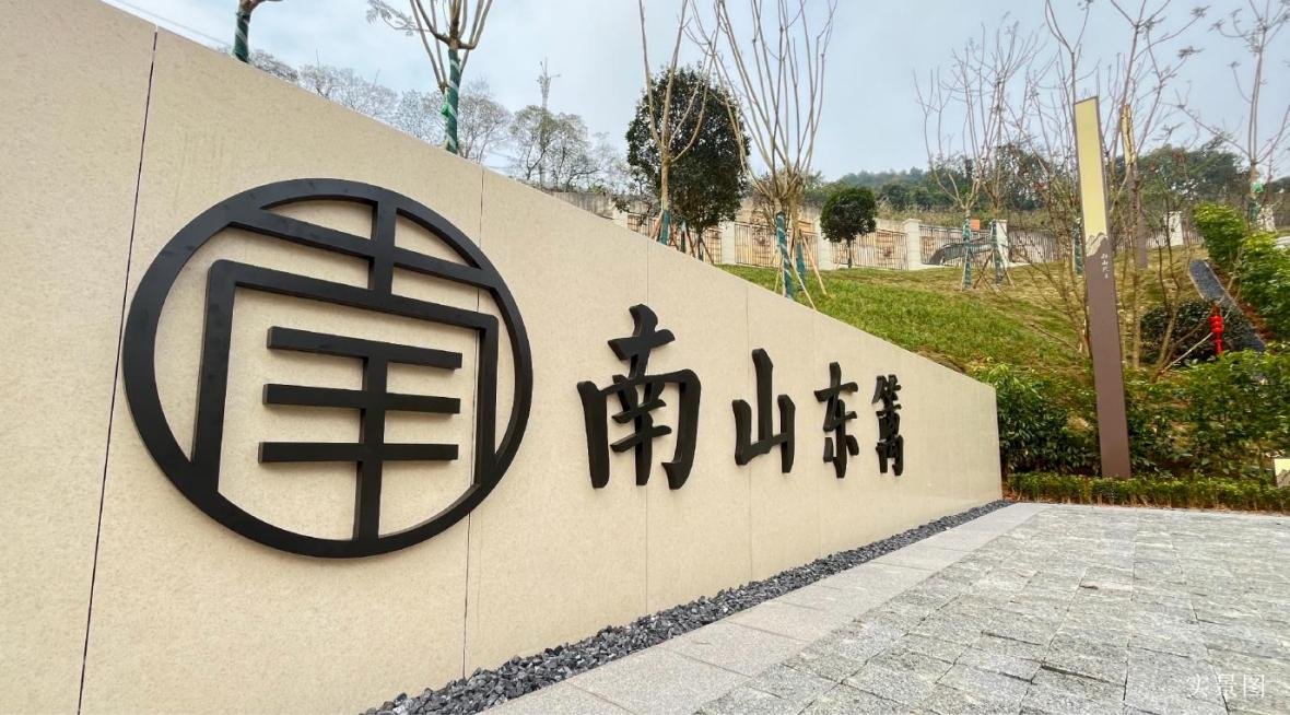 不负期待 | 仁安・南山院子一期兑现品质交付，升级新品实景来袭