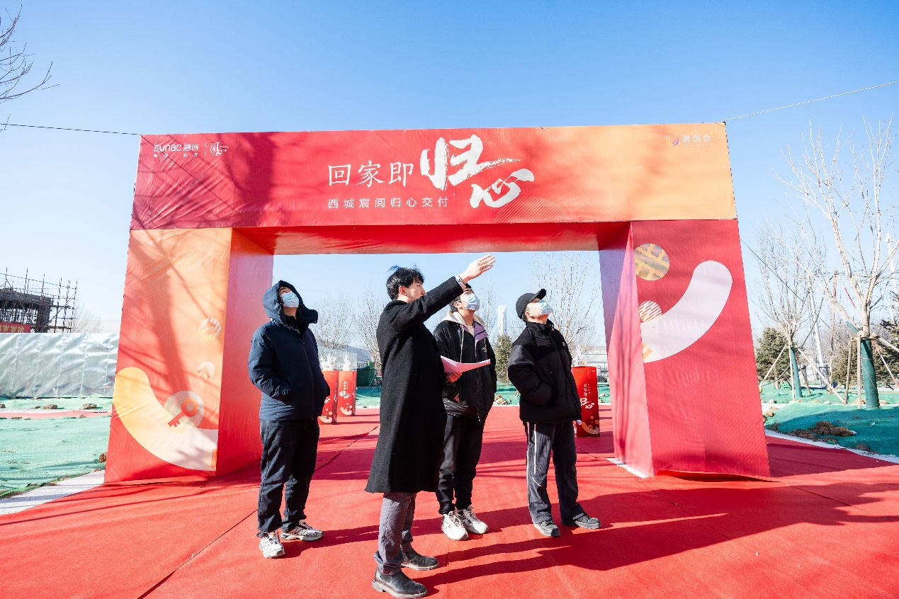 不负期待，融创·西城宸阅喜迎业主回家