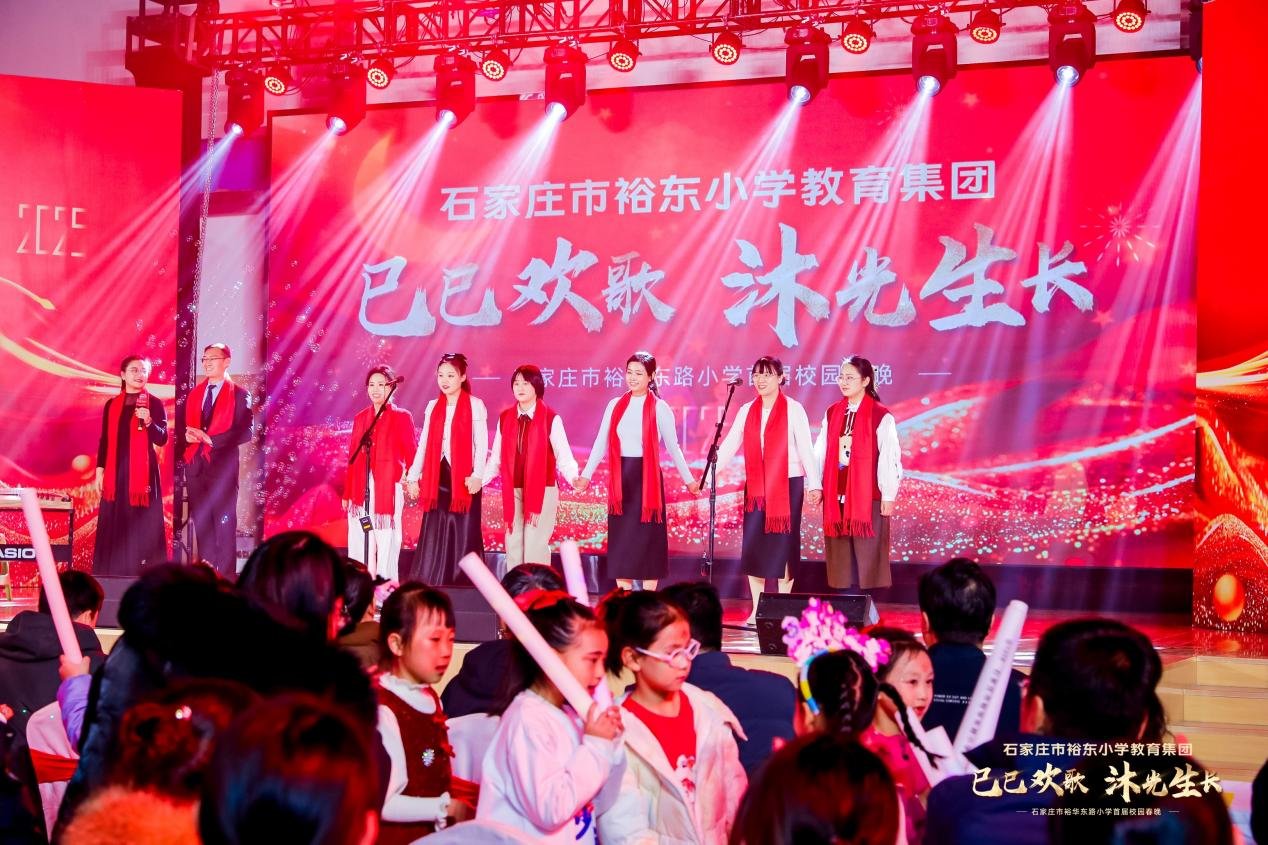 石家庄市裕东小学教育集团 · 裕华东路小学（天玺校区）首届校园春晚圆满落幕！