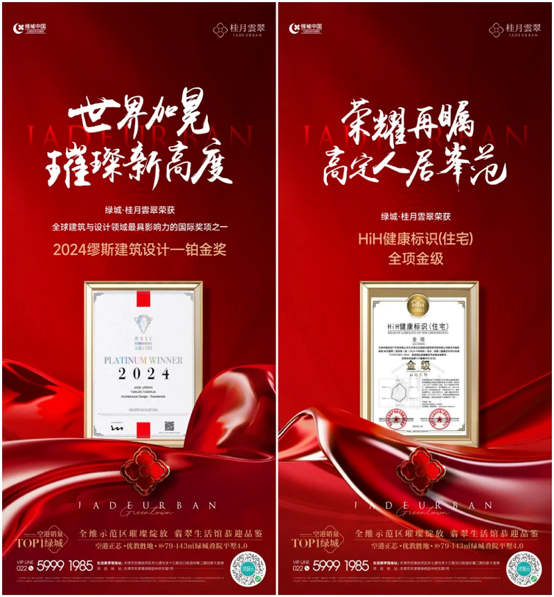 2025年绿城深耕空港全新篇章，期待值拉满，墅级新品，进阶而来