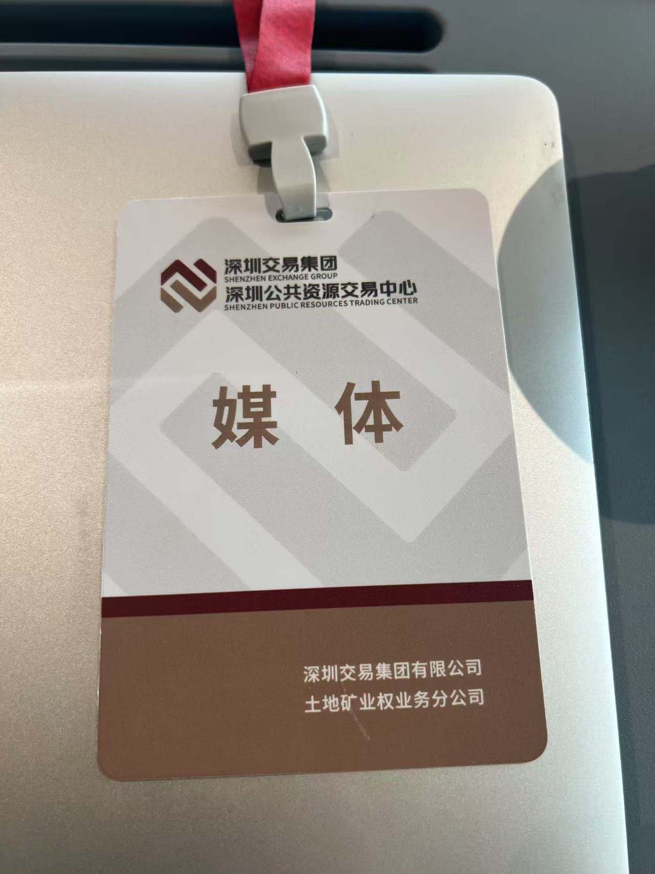 现场直播｜8家房企竞价！直击2025年深圳首宗宅地出让