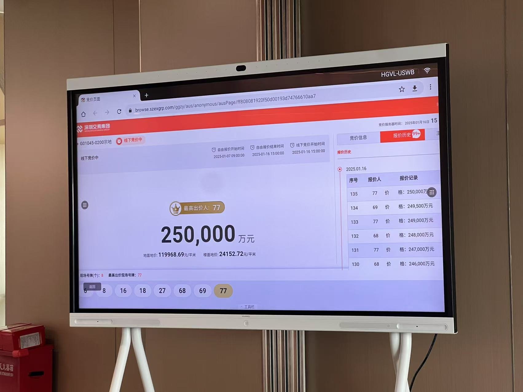 现场直播｜8家房企竞价！直击2025年深圳首宗宅地出让