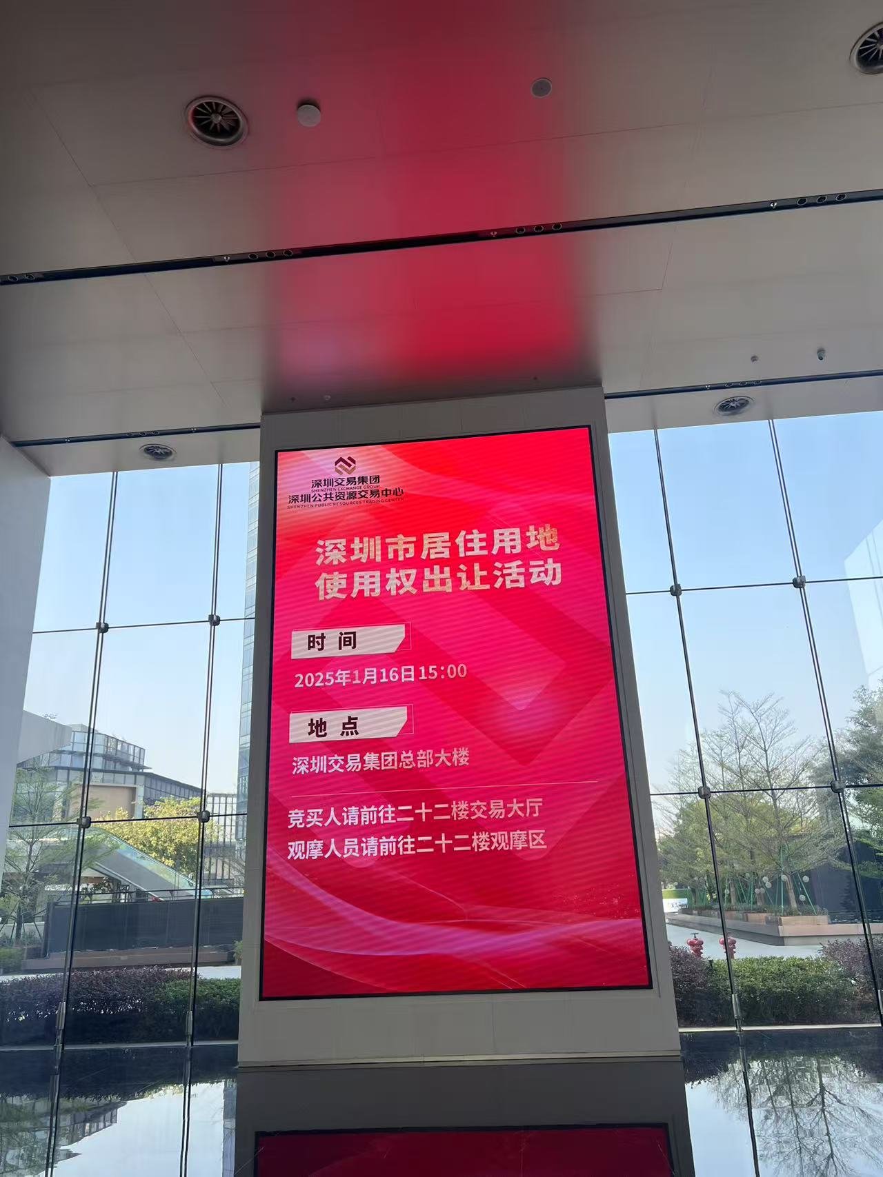 现场直播｜8家房企竞价！直击2025年深圳首宗宅地出让