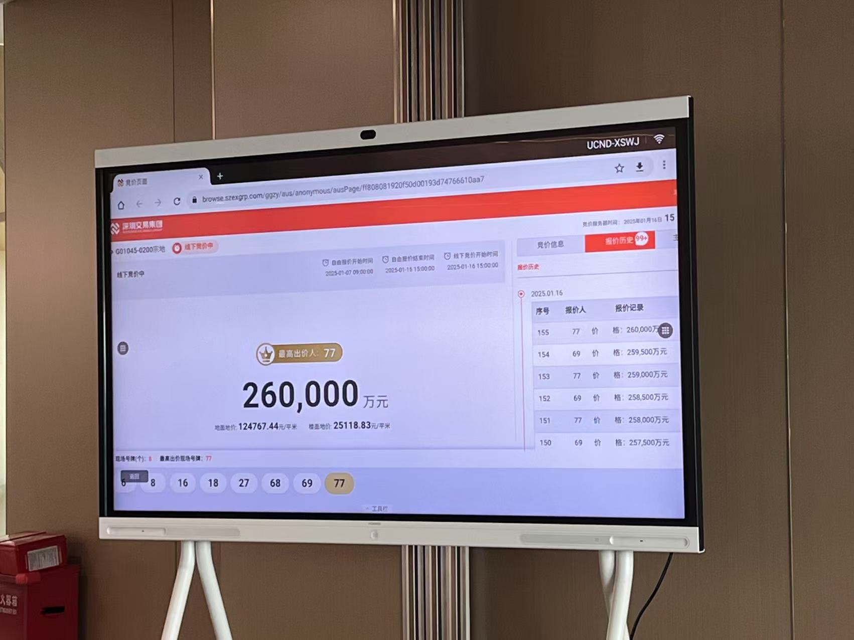 现场直播｜超150轮！竞价超26亿元，2025年深圳首宗宅地出让竞争激烈
