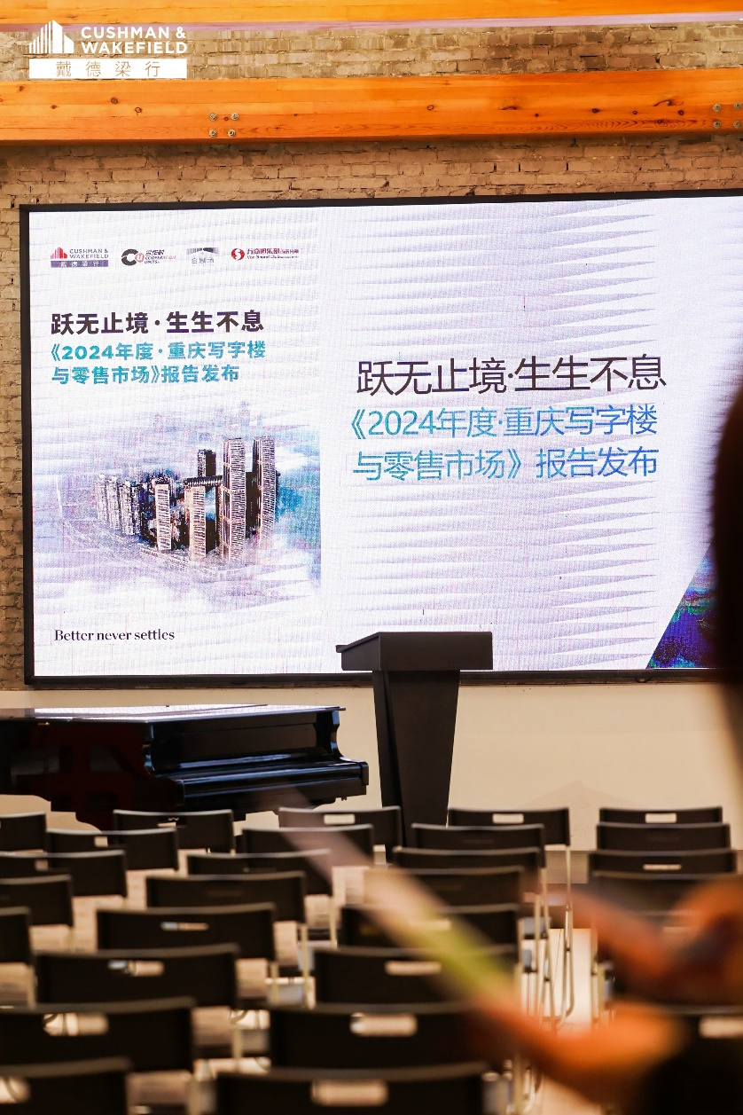 戴德梁行：资产管理——低增速市场中商业地产的转型与迭代