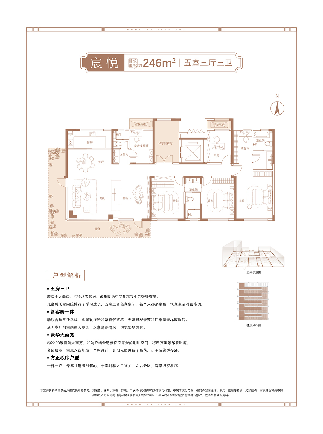 荣耀加冕 宏达天悦荣膺房天下 2024年度衡水人气楼盘第一名