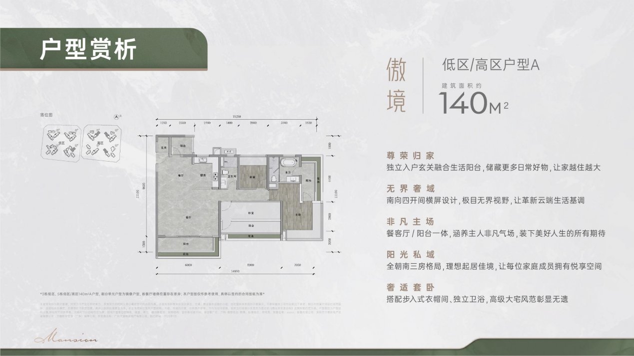 抢先看！万科理想花地傲璟，广州首个“立体植物园社区”