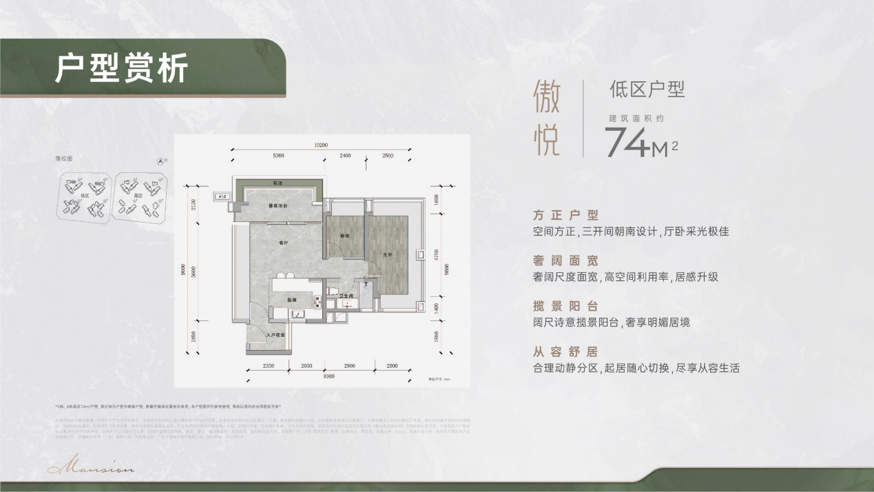 抢先看！万科理想花地傲璟，广州首个“立体植物园社区”