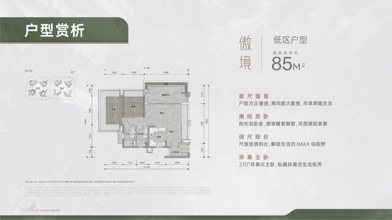 抢先看！万科理想花地傲璟，广州首个“立体植物园社区”