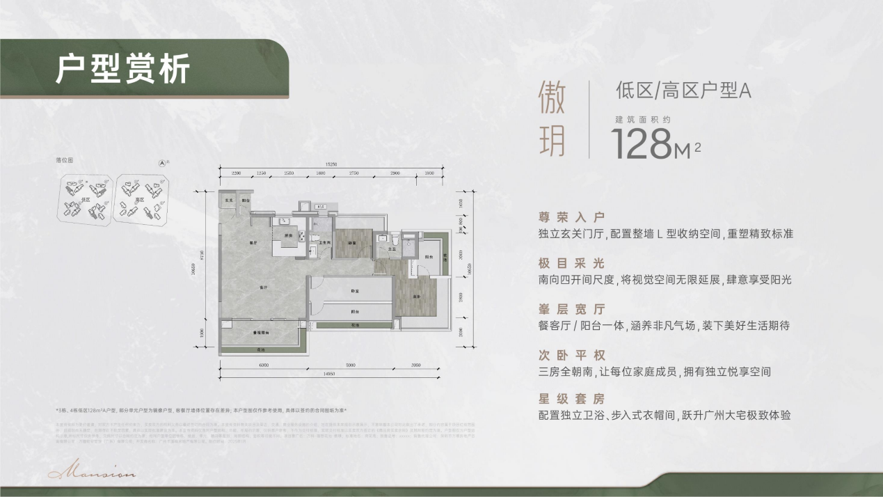 抢先看！万科理想花地傲璟，广州首个“立体植物园社区”