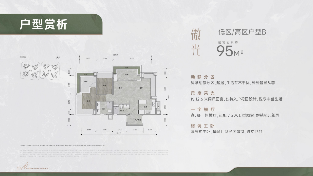 抢先看！万科理想花地傲璟，广州首个“立体植物园社区”