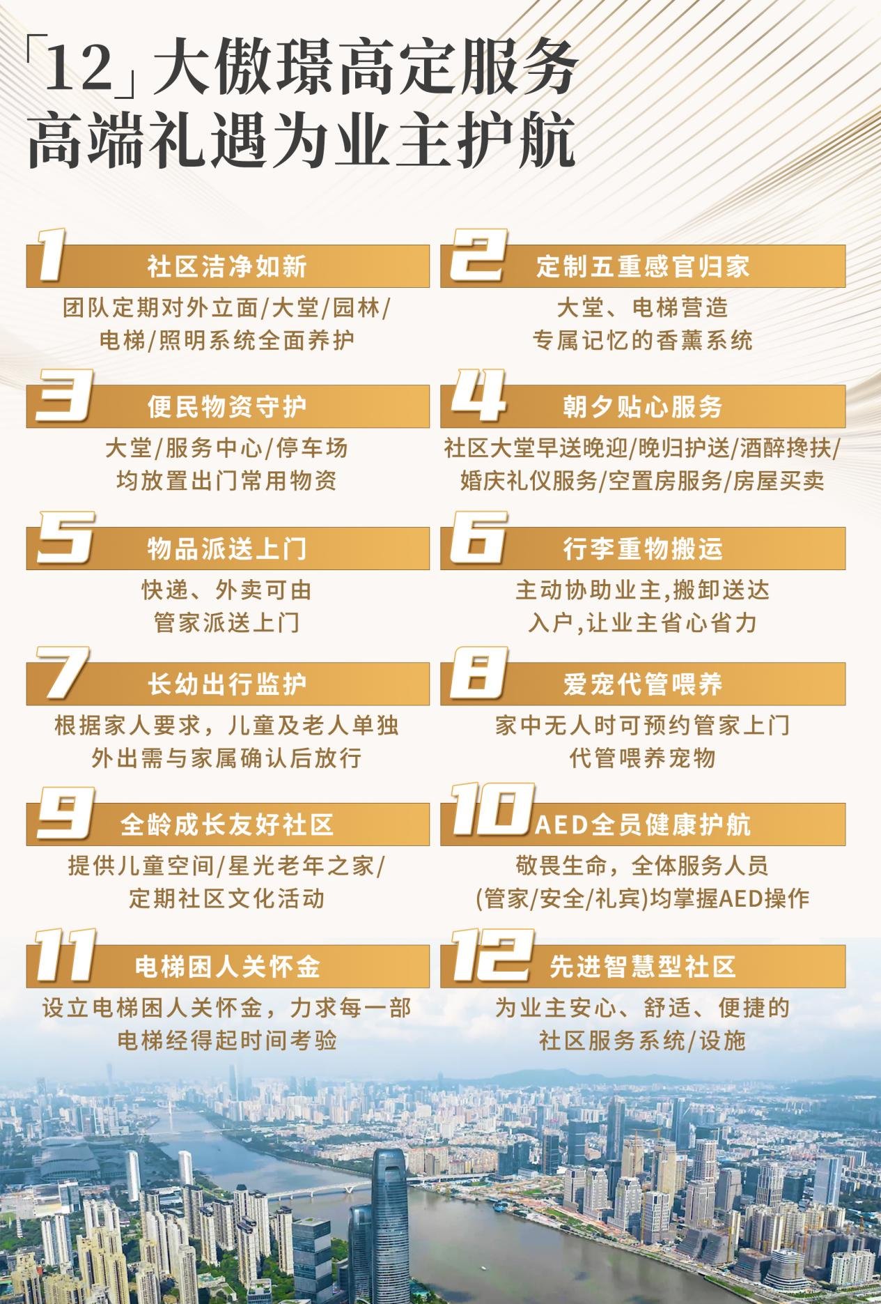 抢先看！万科理想花地傲璟，广州首个“立体植物园社区”