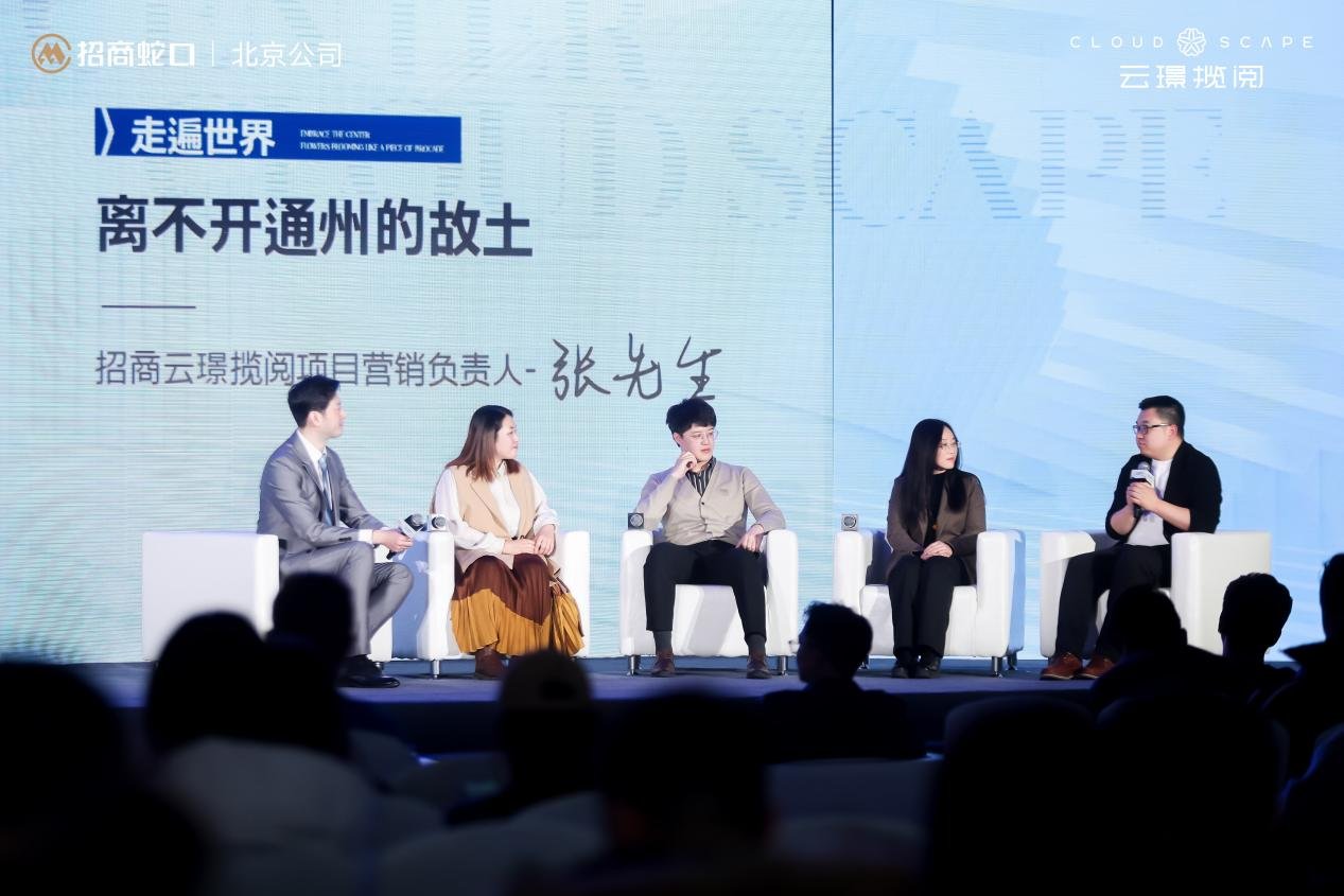 云璟揽阅开启副中心的好房子时代，招商蛇口揽阅系首作发布会圆满落幕