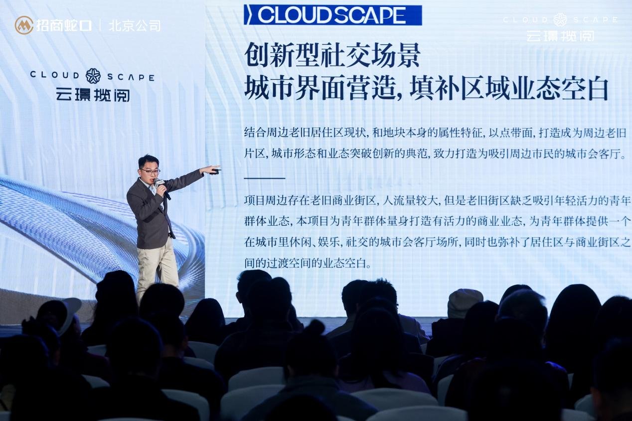 云璟揽阅开启副中心的好房子时代，招商蛇口揽阅系首作发布会圆满落幕