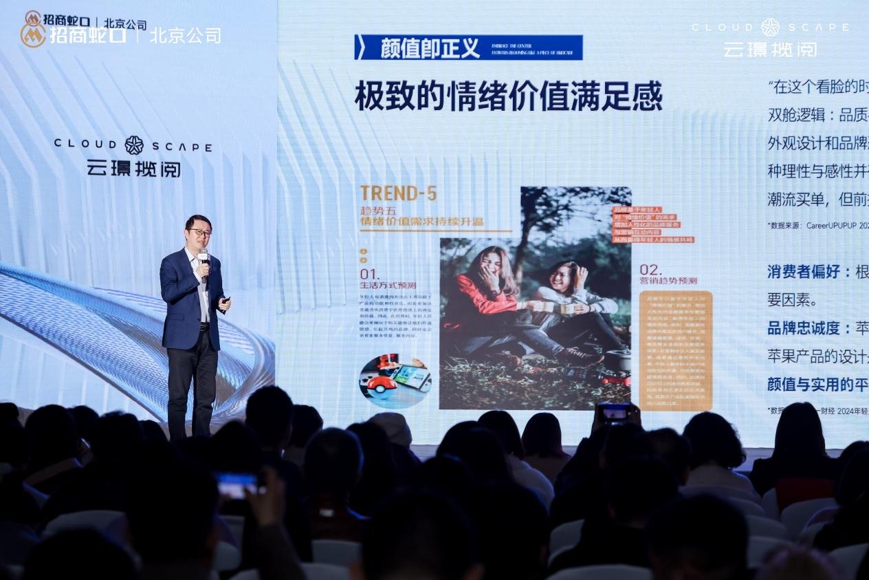 云璟揽阅开启副中心的好房子时代，招商蛇口揽阅系首作发布会圆满落幕
