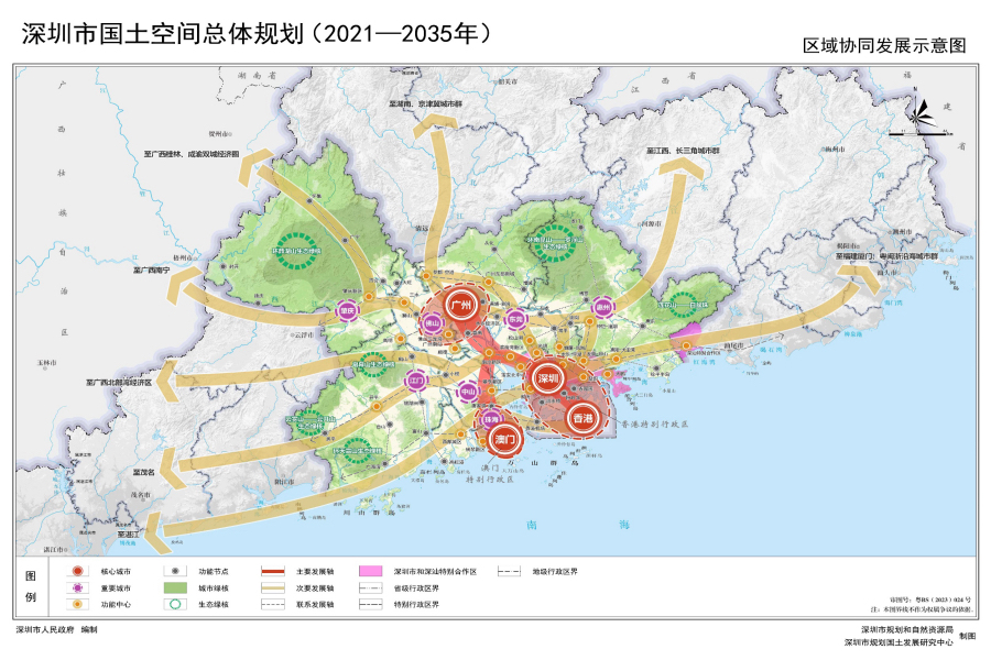快讯｜深圳国土空间总体规划出炉！2035年空间战略蓝图展开