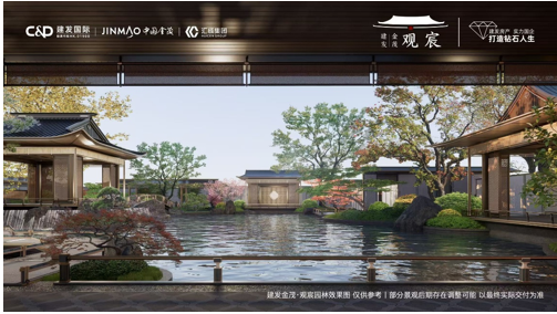 国央企联袂钜献 | 建发金茂·观宸样板间璀璨将启，南中轴首排宋韵雅宅礼赞京城雅士