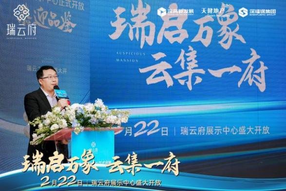 瑞启万象·云集一府 瑞云府展示中心开放盛典圆满落幕