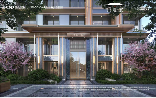 国央企联袂钜献 | 建发金茂·观宸样板间璀璨将启，南中轴首排宋韵雅宅礼赞京城雅士