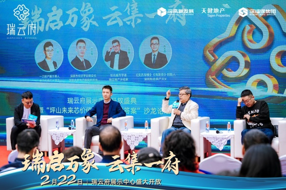瑞启万象·云集一府 瑞云府展示中心开放盛典圆满落幕