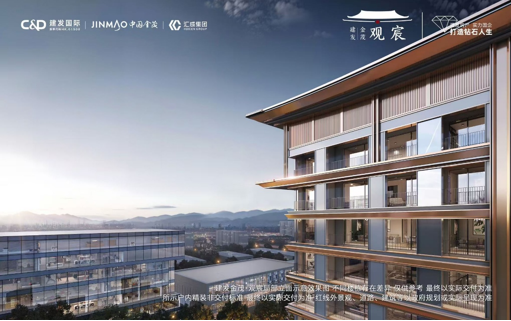 国央企联袂钜献 | 建发金茂·观宸样板间璀璨将启，南中轴首排宋韵雅宅礼赞京城雅士