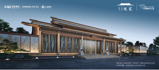 国央企联袂钜献 | 建发金茂·观宸样板间璀璨将启，南中轴首排宋韵雅宅礼赞京城雅士