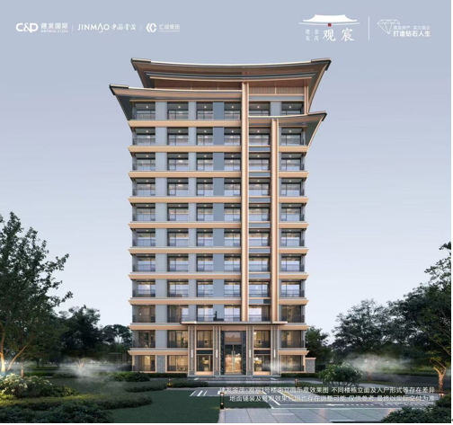 国央企联袂钜献 | 建发金茂·观宸样板间璀璨将启，南中轴首排宋韵雅宅礼赞京城雅士
