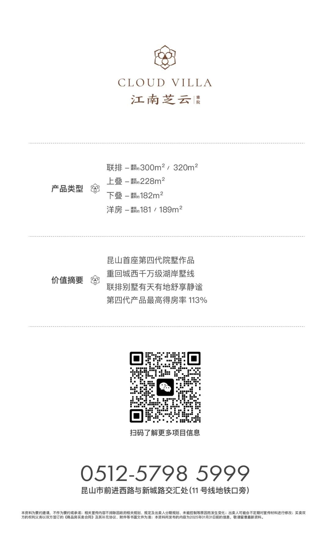 江南芝云｜首开售罄！以实力见证房产市场信心！