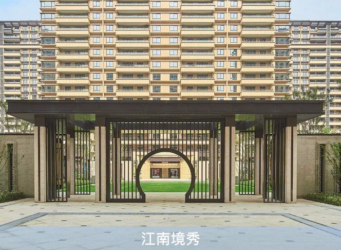 江南芝云｜首开售罄！以实力见证房产市场信心！