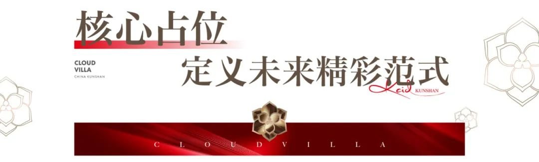 江南芝云｜首开售罄！以实力见证房产市场信心！
