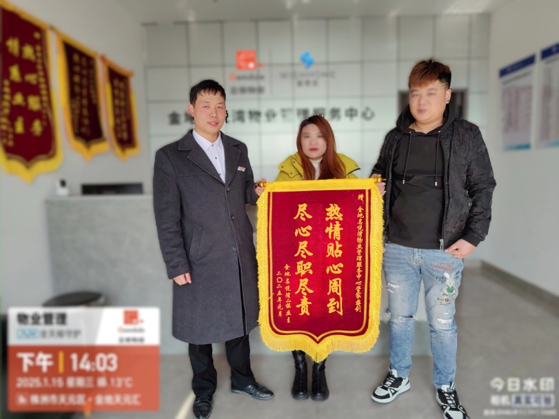 好物业的秘密，限时放送！快点转给你家物业！