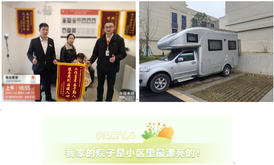 好物业的秘密，限时放送！快点转给你家物业！