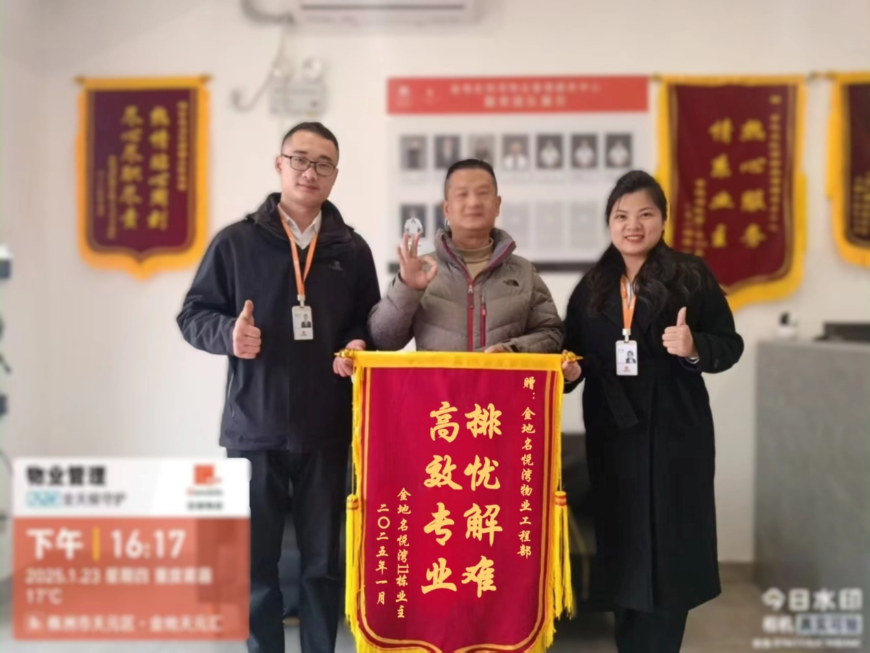 好物业的秘密，限时放送！快点转给你家物业！