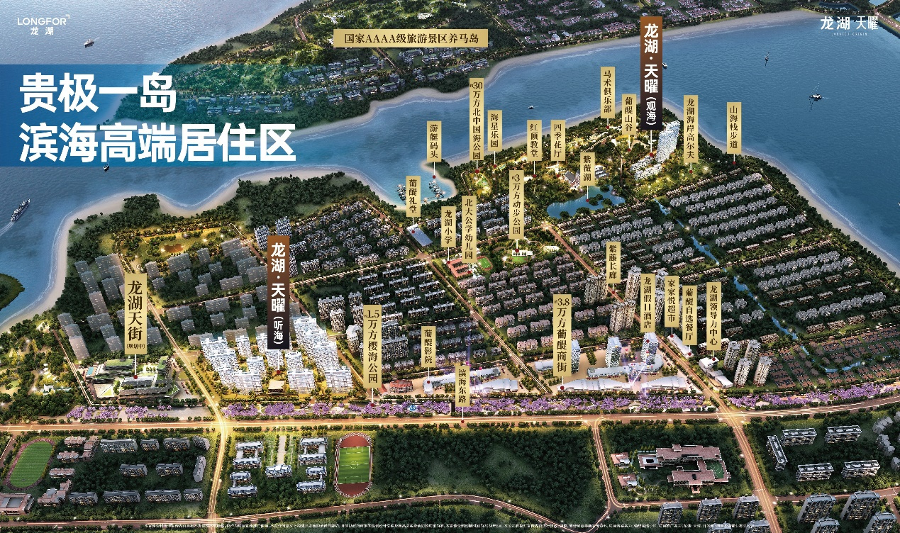 现场直击！龙湖天街正式开工，世界湾崛起烟台未来中心！
