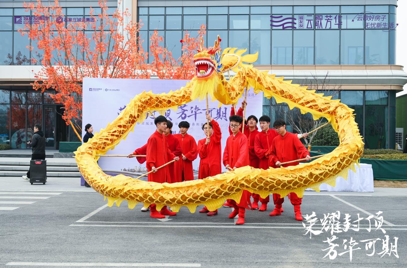 荣耀封顶 芳华可期 城发投·云歌芳华1#楼喜封金顶