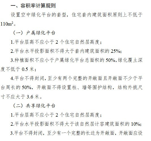 53.25亿!宁波3月土拍来袭!高新区空中花园热地谁能收入囊中？